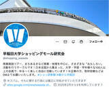 「福岡からでも通える？早大生が作った「一限マップ」で留年を回避しよう」の画像3