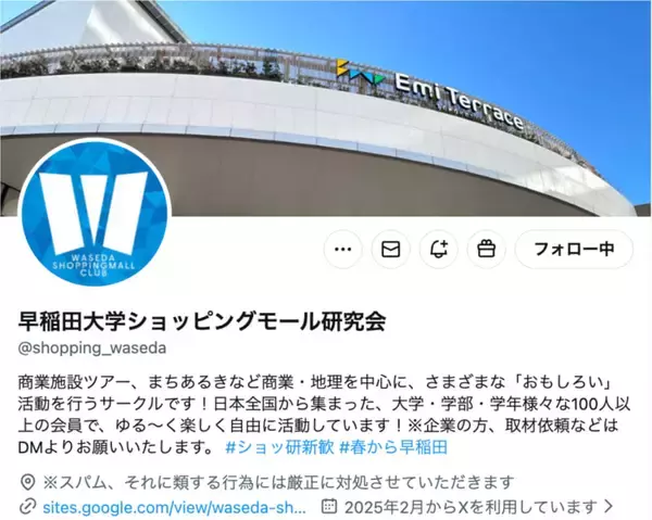 「福岡からでも通える？早大生が作った「一限マップ」で留年を回避しよう」の画像