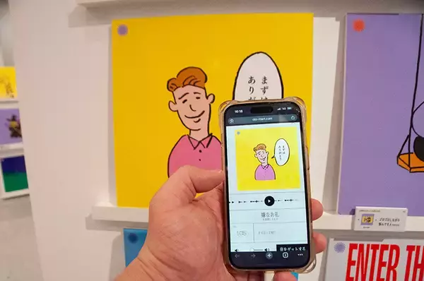 「「進捗どうですか？」も音楽になる？　“嫌な音”が楽しくなる不思議な展示「OTO MART」に潜入」の画像