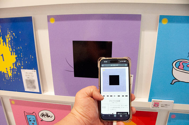 「進捗どうですか？」も音楽になる？　“嫌な音”が楽しくなる不思議な展示「OTO MART」に潜入