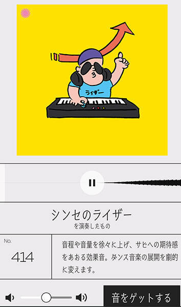「進捗どうですか？」も音楽になる？　“嫌な音”が楽しくなる不思議な展示「OTO MART」に潜入