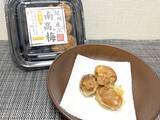 「梅干しは「天ぷら」にすると美味しい？梅樹園のおすすめレシピを試してみた」の画像1