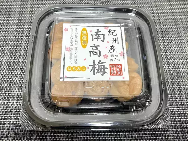 「梅干しは「天ぷら」にすると美味しい？梅樹園のおすすめレシピを試してみた」の画像