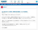 「「花とゆめ」19号で過去掲載作品を誤って再掲載　編集部が謝罪「編集作業上の不手際」」の画像1