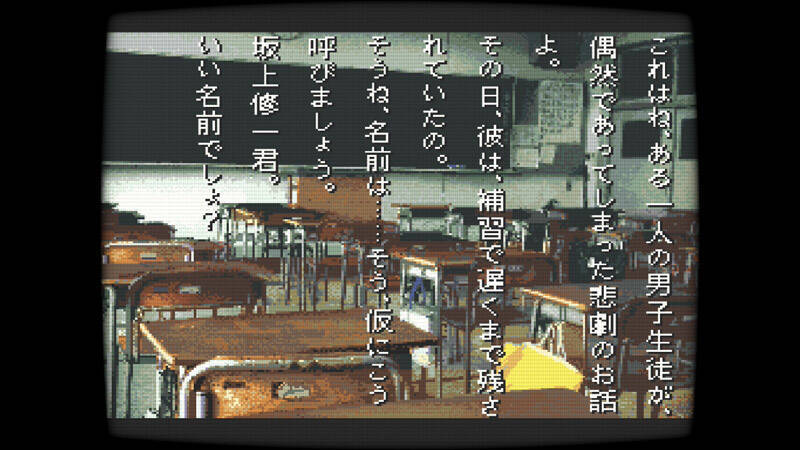 90年代ホラーADVの名作「学校であった怖い話」「晦-つきこもり」Switch移植決定