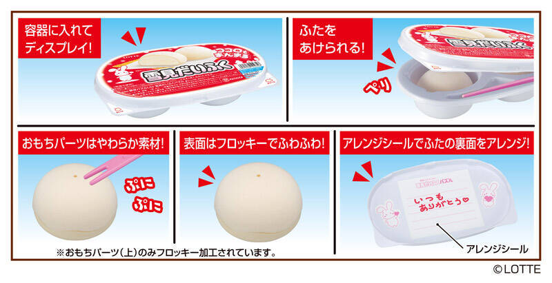 ロッテ「雪見だいふく」が立体パズル化　メガハウスが11月下旬に新商品