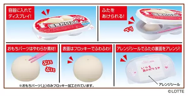 「ロッテ「雪見だいふく」が立体パズル化　メガハウスが11月下旬に新商品」の画像