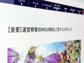 サ終予定の「元素騎士オンライン」、プレイヤーが会社設立し運営移管へ　終了目前からの大逆転劇