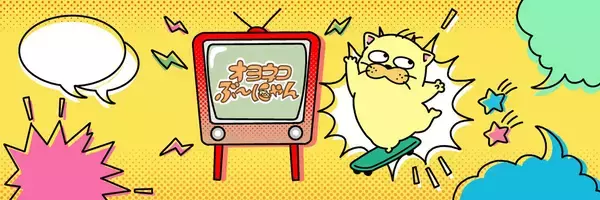 「「オヨネコぶーにゃん」が令和に本格再始動　なまはげぶーにゃんも誕生」の画像