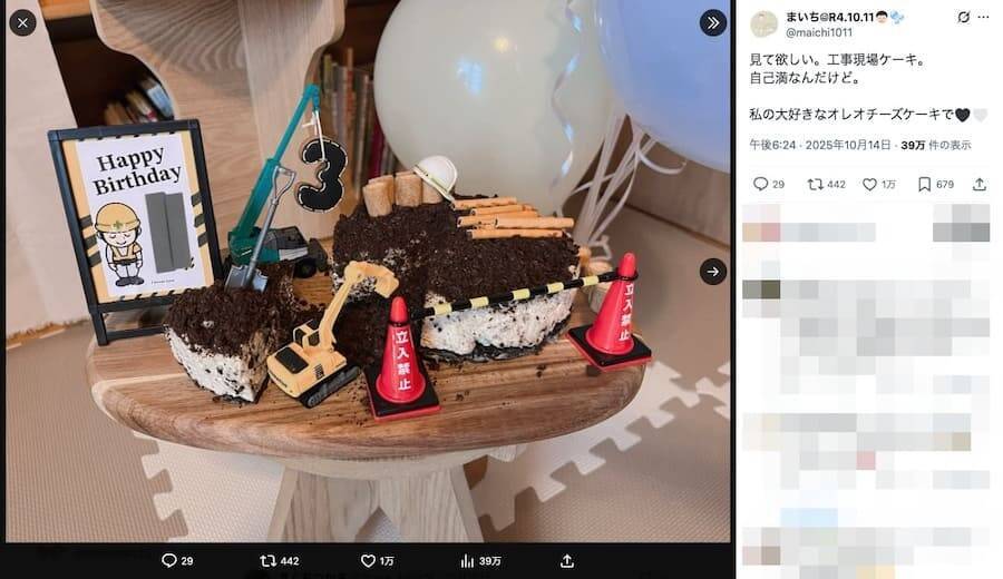 ケーキの上は只今工事中！3歳のわが子に作った「工事現場ケーキ」が楽しそう