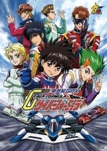26年ぶりの衝撃！「サイバーフォーミュラ」正統続編の新作ショートアニメ制作決定　CGなしのフル作画で描かれる「新たな1年」