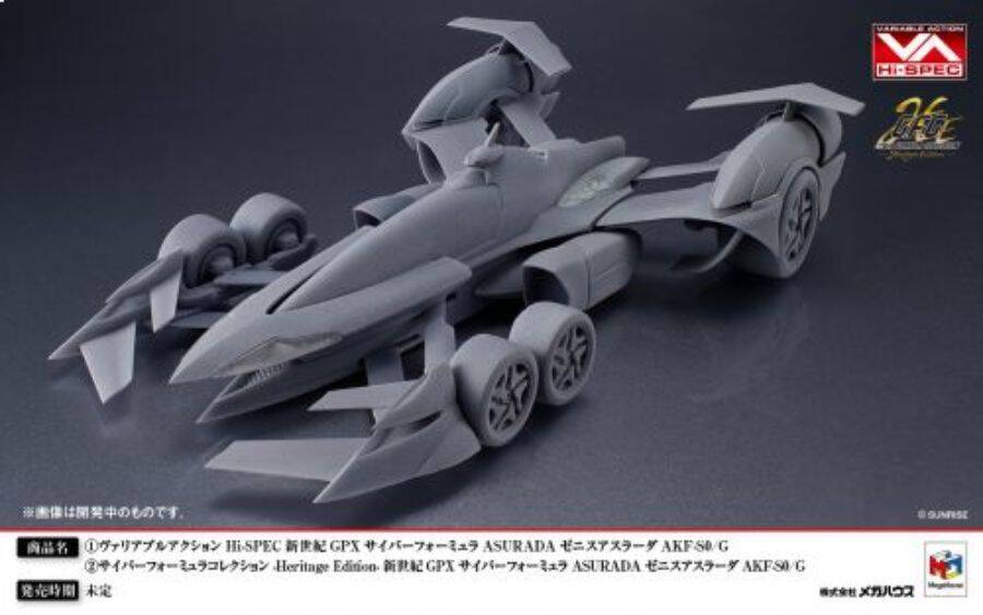 26年ぶりの衝撃！「サイバーフォーミュラ」正統続編の新作ショートアニメ制作決定　CGなしのフル作画で描かれる「新たな1年」