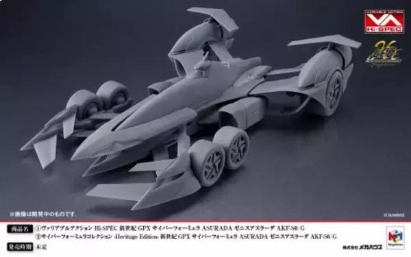 「26年ぶりの衝撃！「サイバーフォーミュラ」正統続編の新作ショートアニメ制作決定　CGなしのフル作画で描かれる「新たな1年」」の画像