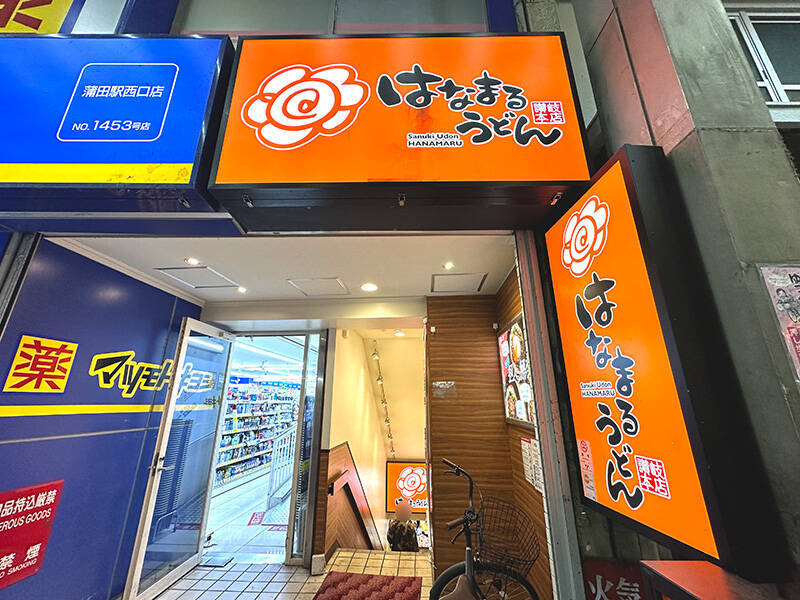 総重量1キロ！ はなまるうどん「爆担々」は意外にも軽やかな食べ口？ 巨漢記者が実食