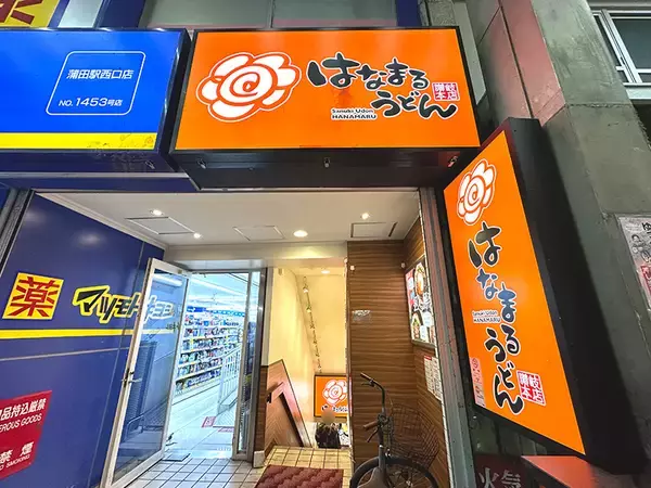 「総重量1キロ！ はなまるうどん「爆担々」は意外にも軽やかな食べ口？ 巨漢記者が実食」の画像