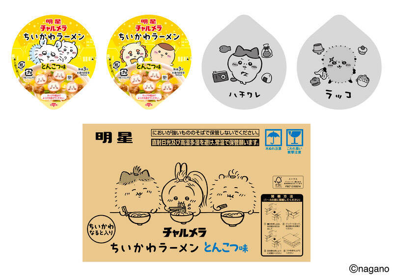 ちいかわたちが冬毛対策？「チャルメラ ちいかわラーメン」にとんこつ味が新登場