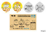 「ちいかわたちが冬毛対策？「チャルメラ ちいかわラーメン」にとんこつ味が新登場」の画像2