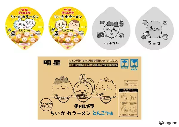 「ちいかわたちが冬毛対策？「チャルメラ ちいかわラーメン」にとんこつ味が新登場」の画像