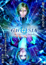 TVアニメ「グノーシア」舞台化　人狼会議は全編アドリブ、開演直前のカードで役割決定