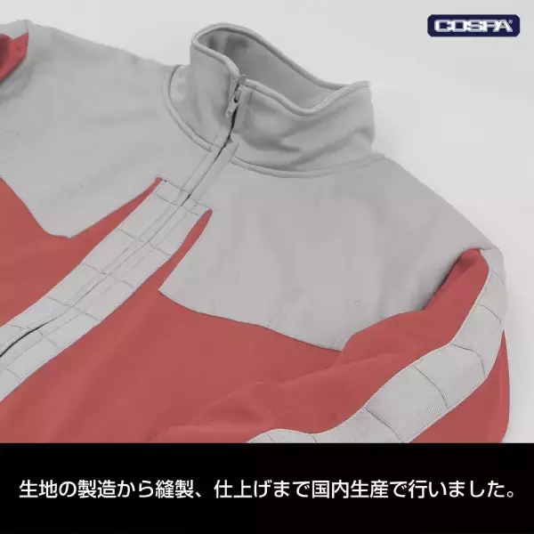 「シャア専用ノーマルスーツがジャージに　一般兵Ver.も同時展開」の画像