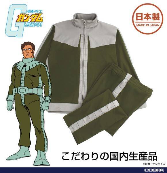 シャア専用ノーマルスーツがジャージに　一般兵Ver.も同時展開