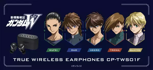 「俺の、俺のミスだぁぁっ！」ペアリング失敗も電源オフも命懸けな「ガンダムW」イヤホン登場