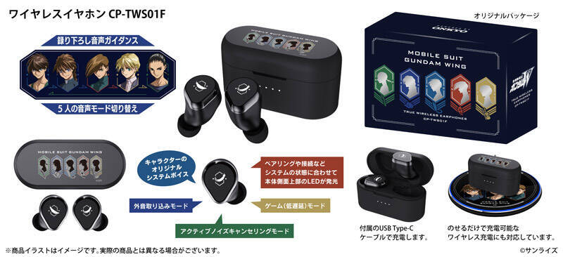 「俺の、俺のミスだぁぁっ！」ペアリング失敗も電源オフも命懸けな「ガンダムW」イヤホン登場