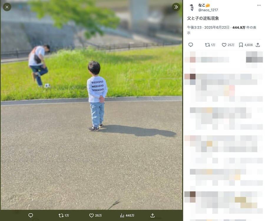 逆、逆〜！晴れた日の公園で遊ぶ父と息子の”逆転現象”が微笑ましくなる