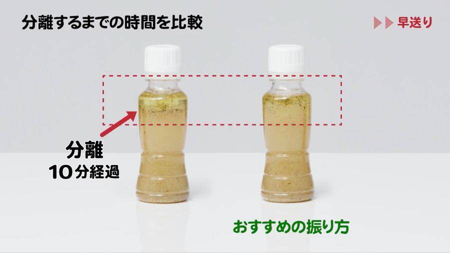 ドレッシングは縦より横振りが効率的？　キユーピー公式の検証が話題に