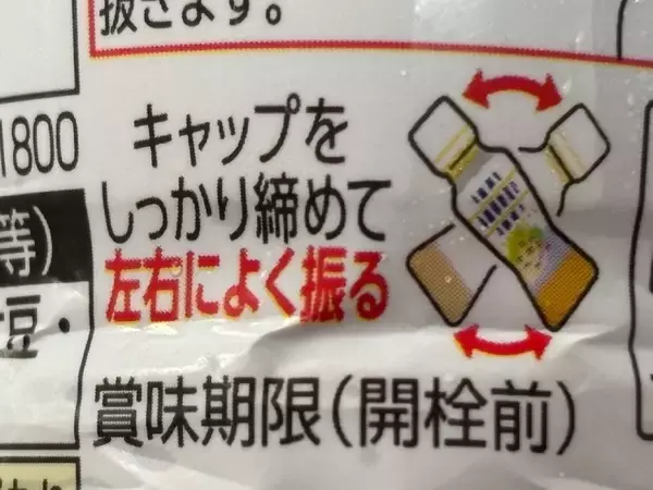 「ドレッシングは縦より横振りが効率的？　キユーピー公式の検証が話題に」の画像