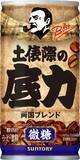 「BOSSが大相撲とコラボ　「両国ブレンド」の微糖缶「土俵際の底力」発売へ」の画像2