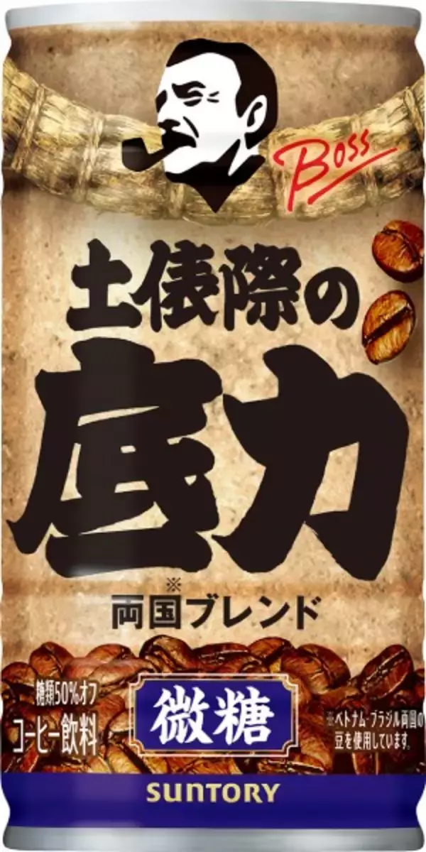 「BOSSが大相撲とコラボ　「両国ブレンド」の微糖缶「土俵際の底力」発売へ」の画像