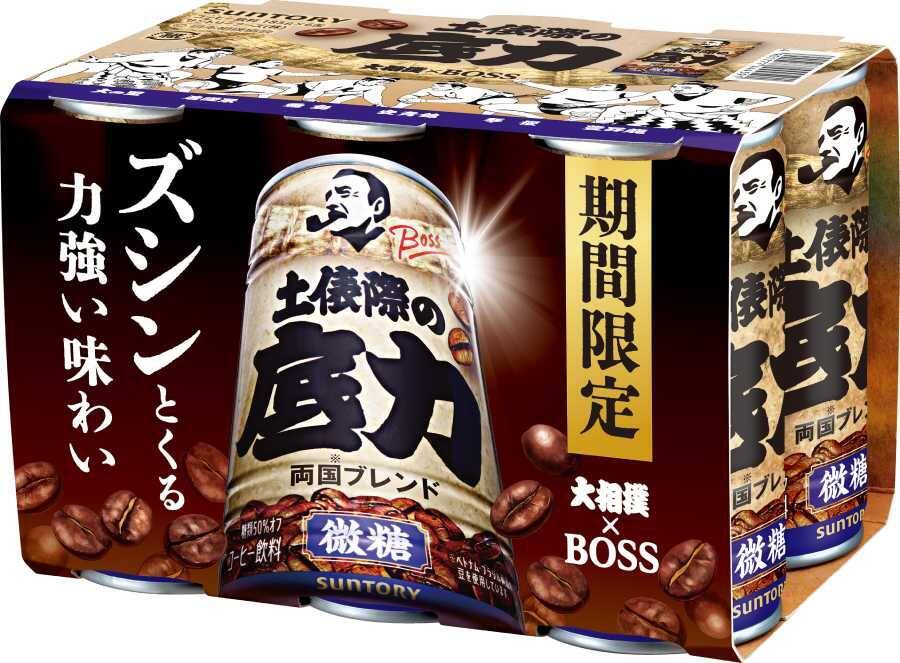 BOSSが大相撲とコラボ　「両国ブレンド」の微糖缶「土俵際の底力」発売へ