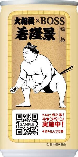 BOSSが大相撲とコラボ　「両国ブレンド」の微糖缶「土俵際の底力」発売へ