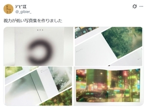 世界はこんなに曖昧で、美しい　美大生が作った「視力が低い写真集」に共感の声