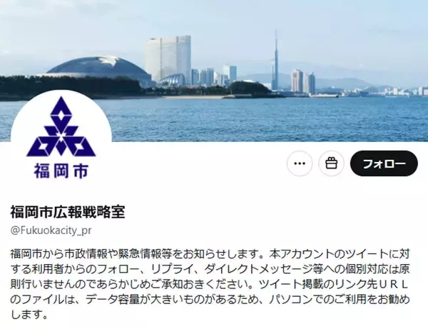 福岡市、生活保護をめぐるSNS情報を否定　投稿者の開示請求へ