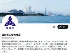 福岡市、生活保護をめぐるSNS情報を否定　投稿者の開示請求へ