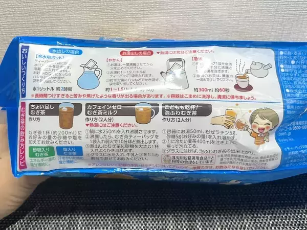 「麦茶がビールそっくりに変身　伊藤園の「泡ふわむぎ茶」を実際に作ってみた」の画像