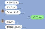 「ジェネレーションギャップ？LINEの送り方に年代で明確な違いがあるらしい」の画像1