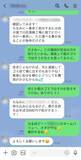 「ジェネレーションギャップ？LINEの送り方に年代で明確な違いがあるらしい」の画像3