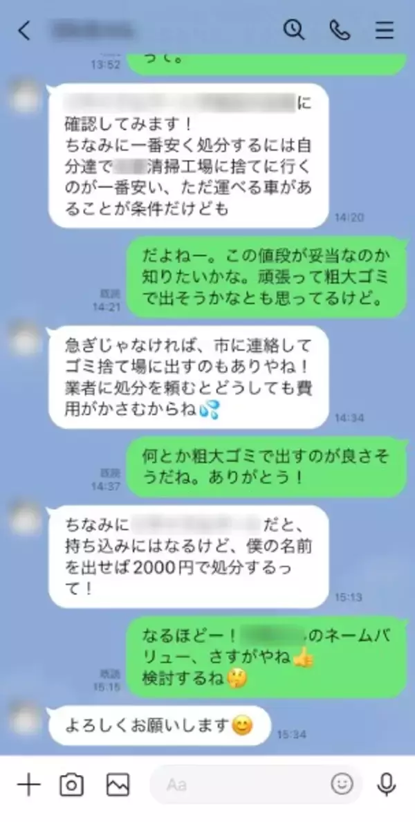 「ジェネレーションギャップ？LINEの送り方に年代で明確な違いがあるらしい」の画像