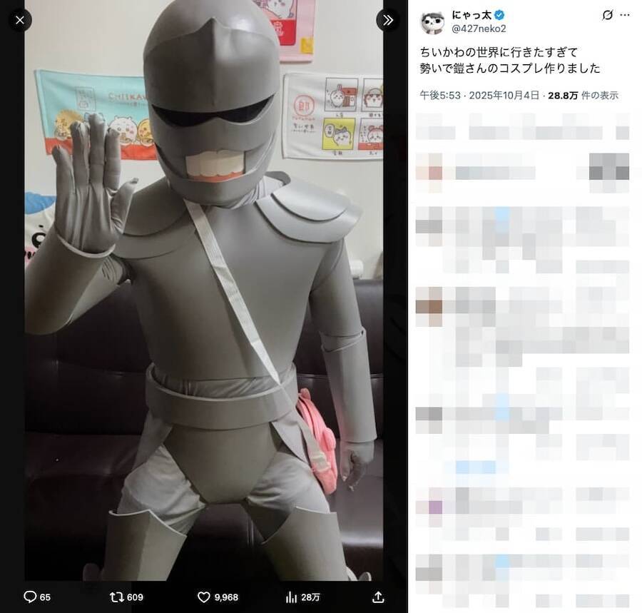 「ちいかわの世界に行きたい」ファン、考えた末に鎧さん化　再現度がガチすぎた