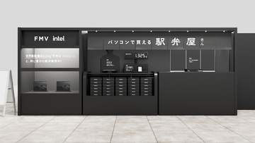 持ち込んだノートパソコンの重さで駅弁が割引に　JR東京駅に「＃パソコンで買える駅弁屋さん」登場