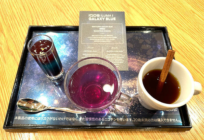 IQOSに新モデルと新銘柄続々　「宇宙」感じるオリジナルドリンクをIQOSストアで提供