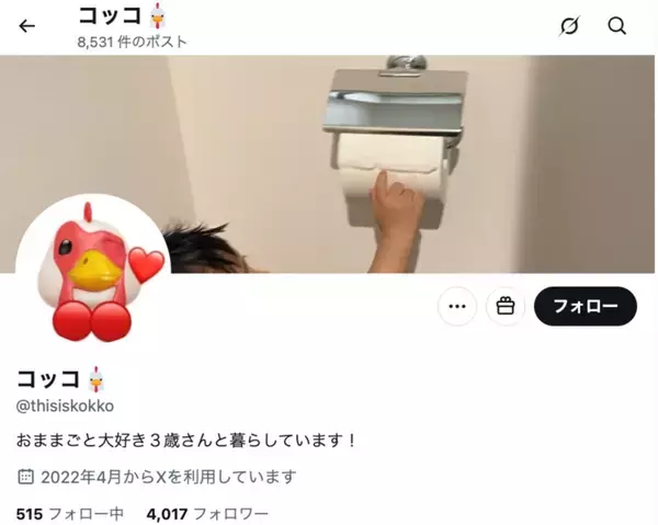 「大好きな粉薬が切れて泣く3歳児 悩んだ親が与えた食材に「健康的」」の画像
