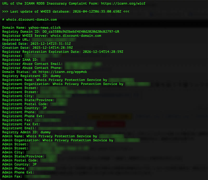 「人身事故の現場映像」不審リンクがXに大量投稿　ニュース装い外部サイトへ誘導