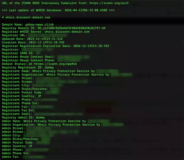 「「人身事故の現場映像」不審リンクがXに大量投稿　ニュース装い外部サイトへ誘導」の画像
