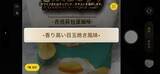 「脳がバグるレベルの再現度　「目玉焼きチップス」が完全に目玉焼き味だった」の画像3