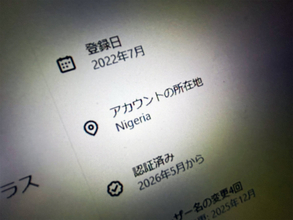 「彼女がどんな人か知らなかった」それでも批判は投げられた　炎上に集まる“インプレゾンビ”の異変