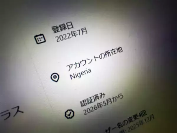 「彼女がどんな人か知らなかった」それでも批判は投げられた　炎上に集まる“インプレゾンビ”の異変